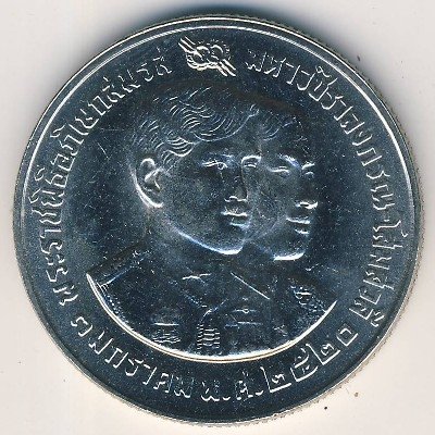 Таиланд 10 бат 1977 год - Свадьба наследного принца