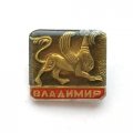 Значок Владимир. Крылатый грифон (заливной)