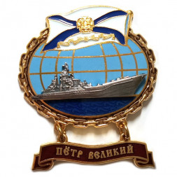 Знак Крейсер "Петр Великий"