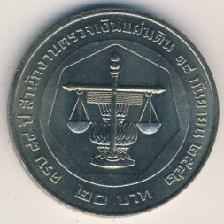 Таиланд 20 бат 1999 год