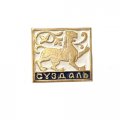 Значок Суздаль. Лев