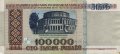 Беларусь 100 000 рублей 1996 год - Большой театр оперы и балета (VF)