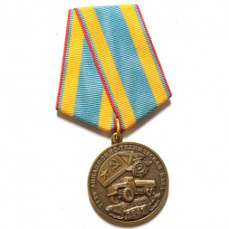 Медаль 3130 Авиационно-техническая база 1941 ВМФ