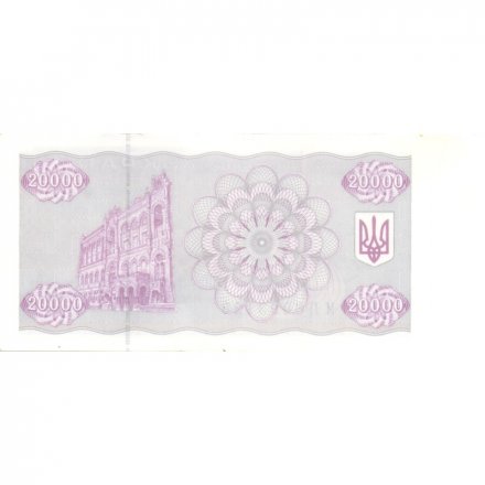 Украина 20000 карбованцев (купон) 1995 год - Фрагмент памятника князю Владимиру Великому - UNC