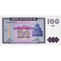 Армения 100 драм 1993 год UNC
