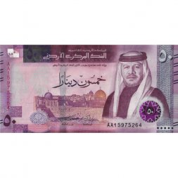 Иордания 50 динаров 2022 год - Король Абдалла II, Иерусалим UNC