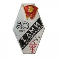 Значок 50 лет 1 ЛМИ им. Павлова. ВЛКСМ. ЛМД
