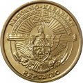 Нагорный Карабах 5 драм 2004 год - Монумент &quot;Мы - наши горы&quot;