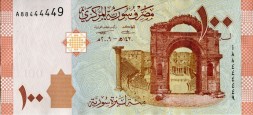 Сирия 100 фунтов 2009 год - Баб-эль-Хава. Купол казначейства. Здание банка