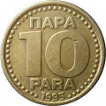 Югославия 10 пар 1995 год