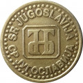 Югославия 10 пар 1995 год