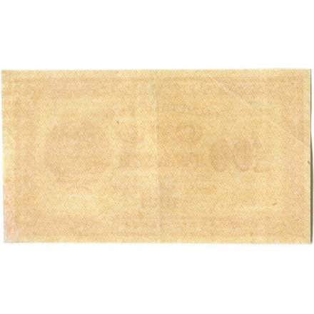 РСФСР 100 рублей 1921 год - VF+
