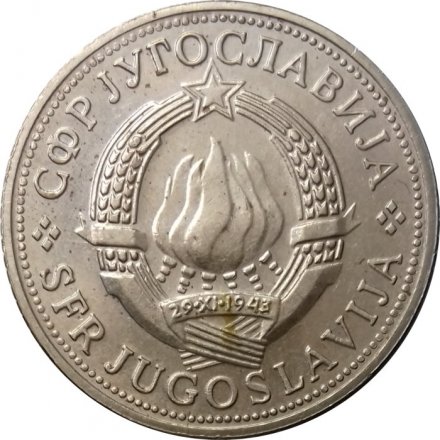 Югославия 5 динаров 1970 год - Продовольственная программа - ФАО