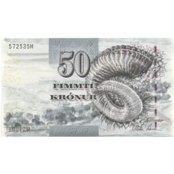 Фарерские острова 50 крон 2001 год UNC
