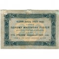 РСФСР 250 рублей 1923 год - А.Силаев - VF