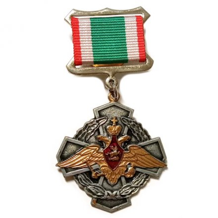 Знак За заслуги в пограничной службе. Федеральная пограничная служба РФ. 2 степень (винтовой)