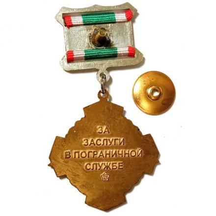 Знак За заслуги в пограничной службе. Федеральная пограничная служба РФ. 2 степень (винтовой)