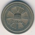 Цейлон 1 рупия 1957 год - 2500 лет буддизму
