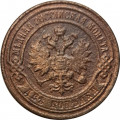 2 копейки 1898 год СПБ Николай II (1894 - 1917) - F