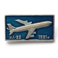 Значок Авиация СССР. ИЛ-86. 1981 г.