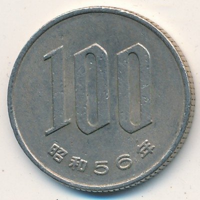 Япония 100 йен 1981 год