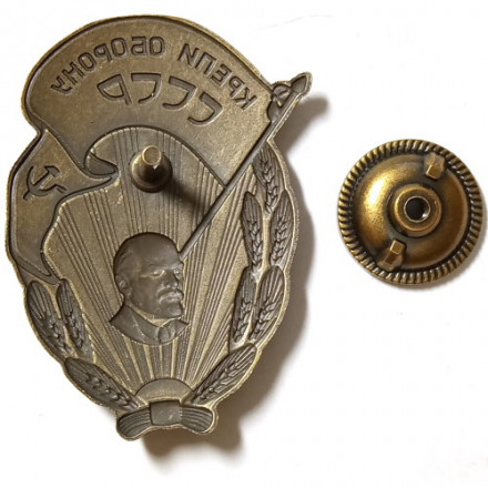 Знак &quot;Крепи оборону СССР&quot; (копия)