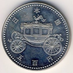 Япония 500 йен 1990 год - Возведение Императора Акихито на трон