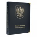 Альбом для юбилейных монет Польши 2 злотых