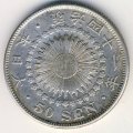 Япония 50 сен 1908 (Yr. 41) год - Муцухито (Мэйдзи)
