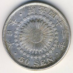 Япония 50 сен 1908 (Yr. 41) год - Муцухито (Мэйдзи)