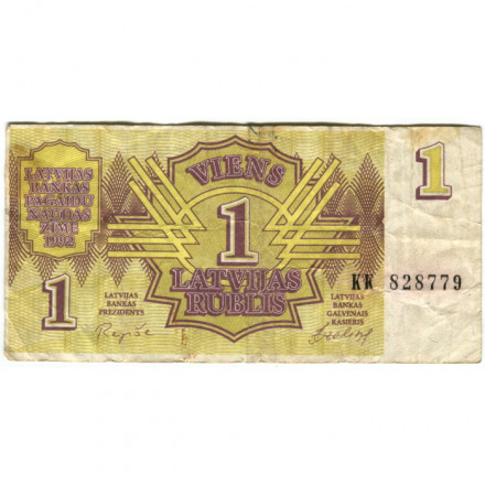 Латвия 1 рублис 1992 год - F-VF
