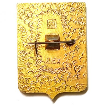 Значок Верхнеднепровск. Днепропетровская область. Герб. Серия &quot;Квадраты&quot;