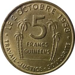Монета Гвинея 5 франков 1959 год