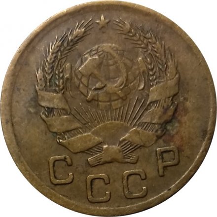 СССР 1 копейка 1936 год - F