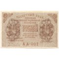РСФСР 15 рублей 1919 год - Г. де Милло - XF+