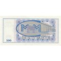 Банкнота 500 билетов МММ 1994 год - Первый выпуск - С. Мавроди - серия ВП, надпечатка UNC