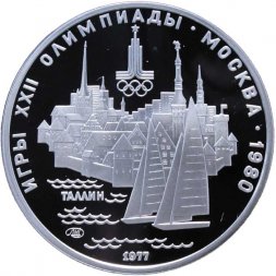 СССР 5 рублей 1977 год - Олимпиада 1980. Таллин (Proof, ЛМД)