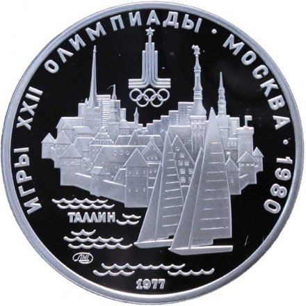 СССР 5 рублей 1977 год - Олимпиада 1980. Таллин (Proof, ЛМД)