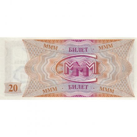 Банкнота 20 билетов МММ 1994 год - Первый выпуск, серия HE - С. Мавроди - UNC