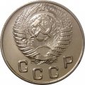 СССР 10 копеек 1948 год - XF+