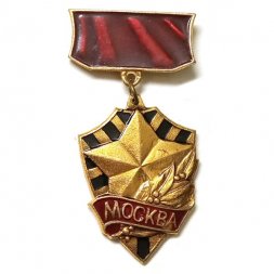 Значок Москва, звезда (подвес)
