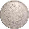 1 рубль 1897 год (** две звезды) Николай II (1894—1917) - VF-