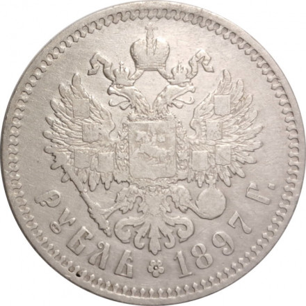 1 рубль 1897 год (** две звезды) Николай II (1894—1917) - VF-