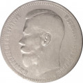1 рубль 1897 год (** две звезды) Николай II (1894—1917) - VF-