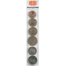 Набор из 6 монет Македония 1993 - 2008 год