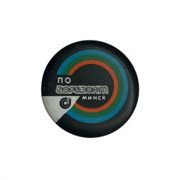 Значок ПО "Горизонт" г. Минск