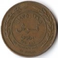 Иордания 10 филсов 1975 год