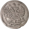5 копеек 1891 год СПБ-АГ Александр III (1881—1894) - VF-