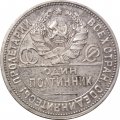 СССР Один полтинник 1924 год (ПЛ) - XF