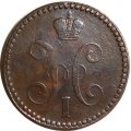 2 копейки 1841 год ЕМ Николай I (1825 - 1855) - вензель не украшен - F